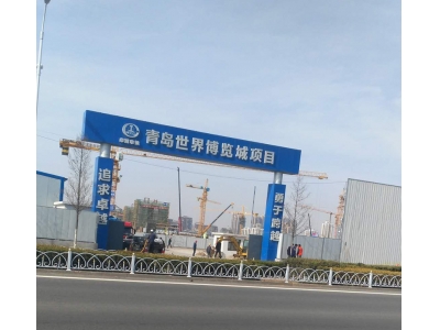 中鐵世界博覽城項目